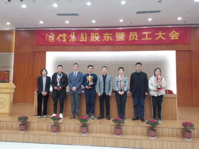 88858cc永利官网集团股东暨员工大会顺遂召开